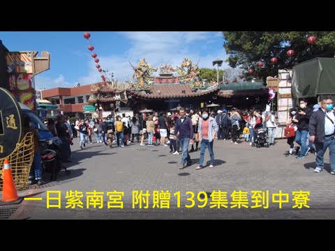 一日紫南宮 139縣道中寮到集集 大型重機 騎路旅人(請開啟CC字幕)