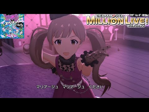 【ミリシタMVAS2】スペードのQ ぴえぴえver. (田中琴葉,箱崎星梨花) ノブレスオブリージュ　アナザーシェーダー陰強2