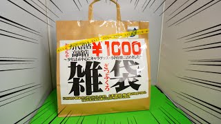 万代書店高崎店さんの福袋？いや、雑袋を開封してみた！1000円 Anime goods luckybag