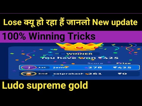 Ludo supreme gold lose 20000 | why always lose in ludo gold | how to win with bots | new update