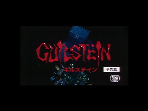 Guilstein -  Theatrical Trailer - Movie 2002