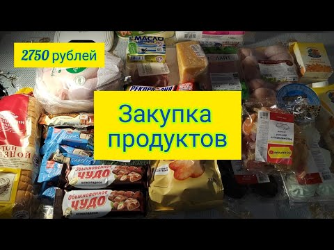 Закупка продуктов