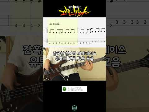 에반게리온 명대사 다 나오겠네ㅋㅋㅋ #bass