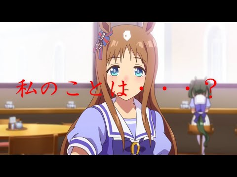 【ウマ娘小ネタ】スペちゃんに思わず本音を漏らしてしまうグラス