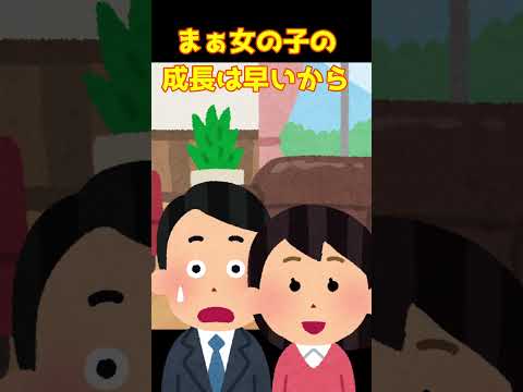 【子育て】娘も5年生…宿泊研修がやってきた⁉【小学生】　#short