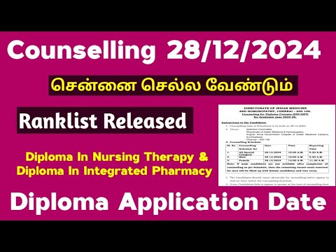 Diploma In Nursing Therapy & Diploma In Integrated Pharmacy Counselling 28/12/2024 chennai நடக்கிறது