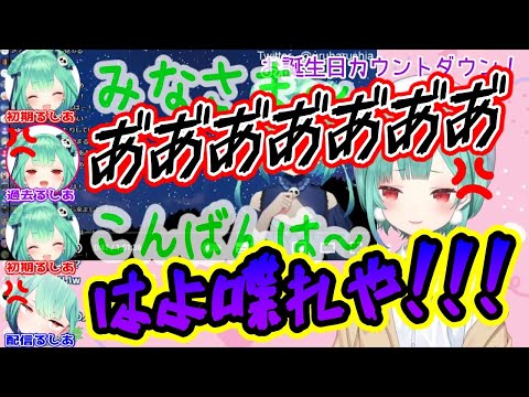 初期るしあ（初配信）と発狂るしあ（切り抜き）を戦わせる配信るしあ【潤羽るしあ/ホロライブ切り抜き】