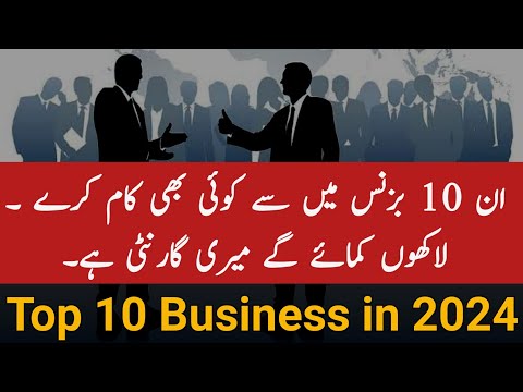 Top 10 Small Business Ideas in Pakistan! (2024) | wattoo tech