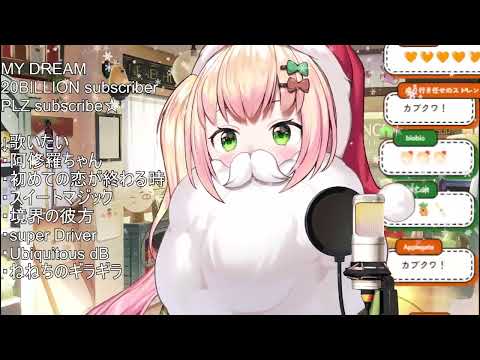 [Momosuzu Nene] [Christmas, Original] - ねねちのギラギラファンミーティング (Nenechi's Giragira Fan Meeting)