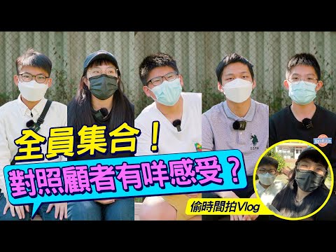 #HKSOCIALTV｜由vlog到坐定定接受訪問 中學生訪問照顧者後感想 做媽媽同照顧者都好偉大 中學生籲大眾對照顧者多點關心多點愛