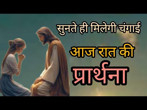 Night pryer।Night prayer before going to bed #viral