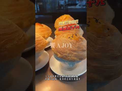 「饗 A Joy」全台最高景觀Buffet！價格衝破Buffet天花板，每人破4千元以上！整個餐廳分為八大餐區，甜點飲料區，全是和品牌合作，你知道你要怎麼吃的回來嗎？#buffet自助餐  #台北美食