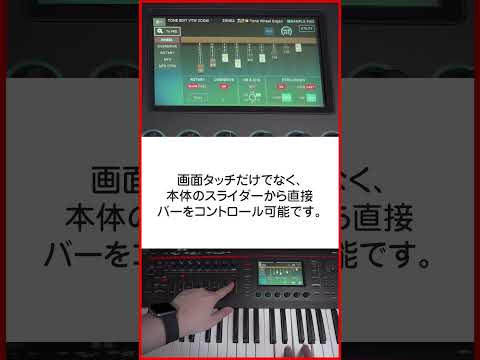 FANTOM-0機能紹介＿VTW(ヴァーチャル・トーン・ホイール） #roland #fantom0