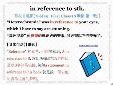 看電影學英文 In Reference to Something