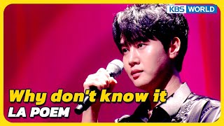 Why don't know it - LA POEM [Immortal Songs 2] | KBS WORLD TV 230916