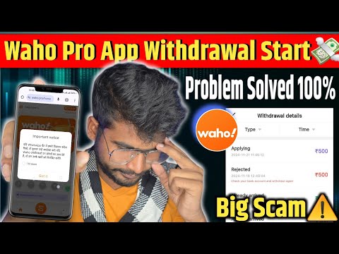 waho pro se paise kaise kamaye | Waho App Withdrawal Applying | waho app scanner problem today