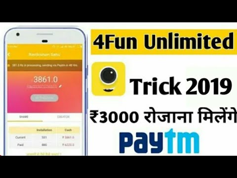 4fun app unlimited refer trick 2019 ! 4fun se paise kaise kamaye ! In hindi.