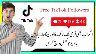 Tiktok Followers Kaise Badhaye | How To Get Free Followers On Tiktok Tiktok Free Followers/Uk&USA