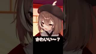 「わたし、かわいい～？」【七詩ムメイ/ホロライブ切り抜き/歌枠】#Shorts #vtuber #hololive