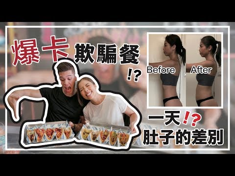 吃貨夫妻欺騙餐實錄｜完整腿部訓練課表｜無私藏重訓菜單