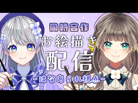 【お絵描き】トウカちゃんとハニワキャラお絵描き合作！【とかあられ/AiceClass】