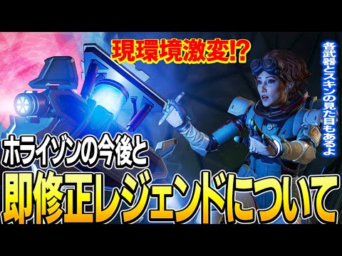 【Apex】ホライゾン弱体化とシーズン最強レジェンドについて話します。ヒューズのスパレジェ開封付き！【エーペックスレジェンズ】