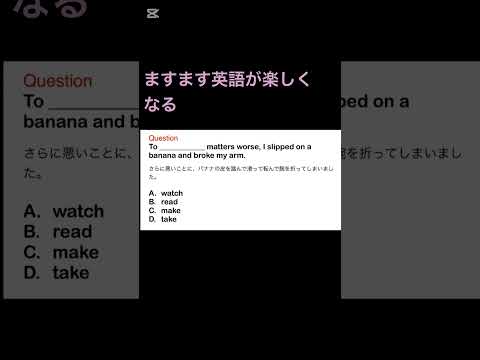 ますます英語が楽しくなる　#英語 #勉強 #shorts