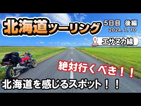 エサヌカ線は最高！！　27年ぶりに紋別に里帰り（第二の故郷）　道都大学校舎は廃墟？！　　深夜のはまなす通りは・・・・