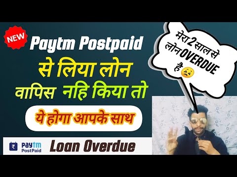 paytm पोस्टपेड लोन वापिस नही दिया तो ऐसा होगा आपके साथ - Paytm Postpaid loan overdue