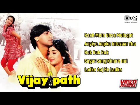 विजयपथ | VijayPath - Full Movie Songs |Ajay Devgn, Tabu | Kumar Sanu, Alka Yagnik, Sadhana, Poornima