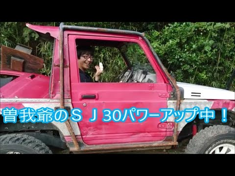 【曽我爺のＳＪ３０】　駆動力研究所コラボ　ＳＪ３０にダブルトランスファー搭載！