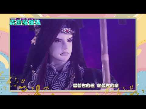 🎧【霹靂點播站】重寫 / 永生之花 / 怒海蒼濤｜霹靂英雄同樂會 EP.228