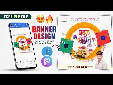 Makar Sankranti Banner Editing Plp | मकर संक्रात Banner Editing 2023 | Free Plp Free Material