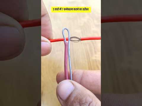 How to make T connection #lifehacks #tricks #electrician #shorts