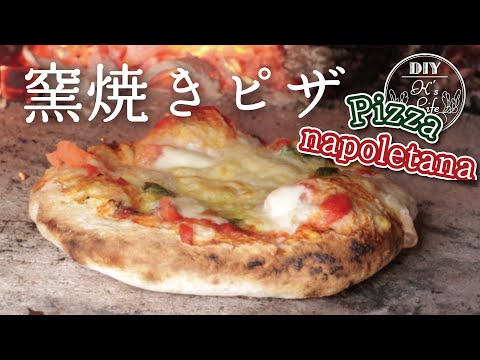 Enjoy homemade pizza! DIY dome type pizza kiln, Margherita, basil [Pizza kiln record # 5]