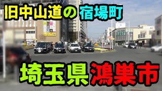 埼玉県鴻巣市ってどんな街？