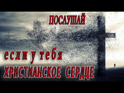 Стихи христианские со смыслом! Духовный стих.