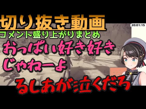 【コメ盛り】切り抜き五選「ニーアオートマタ④」