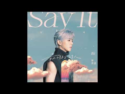 Bii畢書盡 - '말해 Say It' Official Audio