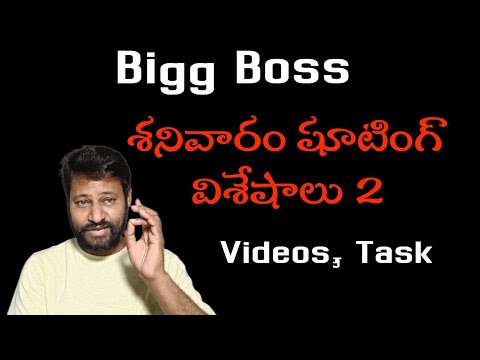 Saturday Shooting Updates 2 | Bigg Boss 8 Telugu | JD Updates