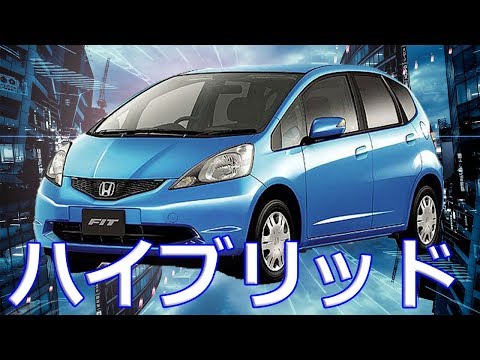 【ホンダ】新型「フィット」スポーツハイブリッドi-MMD