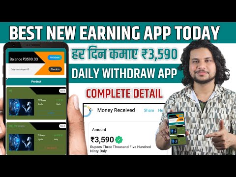 BEST NEW EARNING APP TODAY | ONLINE PAISE KAMANE WALA APP