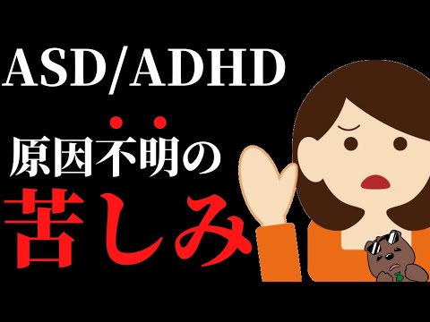 【相談者続出！】発達障害と関係が深いＡＰＤ(聴覚情報処理障害)