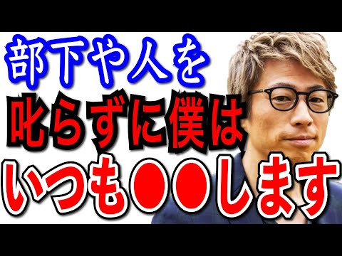 【田村淳】僕なら部下や人を叱らずに●●します【切り抜き/新社会人/教育】