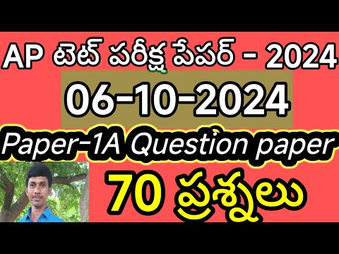 AP TET TODAY EXAM ALL BITS|AP టెట్ EXAM అక్టోబర్ 6 తేదీ MOR&AFTER వచ్చిన ALL BITS ANSWERS 2024