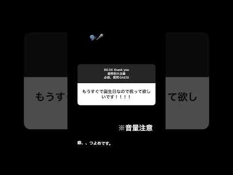 2023.8.21 敦貴くん質問箱ストーリー