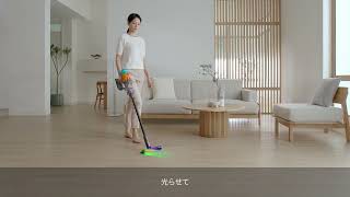 光らせて、見逃さない*｜ダイソン  #Dyson #ダイソン #光るダイソン #ダイソン #掃除革命 #家電革命 #ダイソン掃除機 #LED掃除機 #光る掃除機 #ホコリを浮かび上がらせるLED