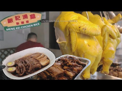 槟城海南白斩滑鸡饭专卖店卤味五花肉粿条汤粥美食馆午餐 Penang Jalan C Y Choy Hainan Chicken Rice Shop Lunch