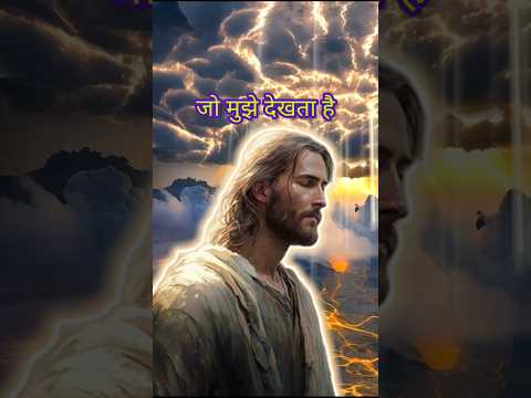 🙏Yeshu ke vachan #jesus #jesusstatus #jesusvachan #yeshuvachan #yeshu #masih #masihvachan