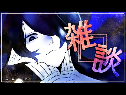 【雑談】マシュマロお便り雑談会～デマに騙されないよう噓のデマで訓練するぞ～【海月夜澪】